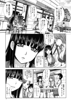 Page 89 of Fudoutoku SEX