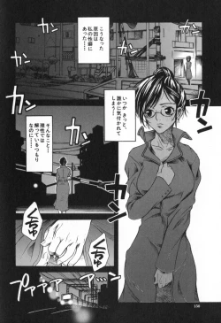 Page 155 of Icha Mecha