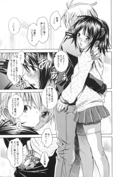 Page 17 of Icha Mecha