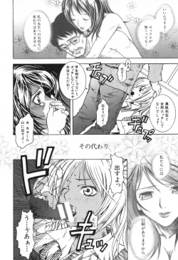 Page 192 of Icha Mecha