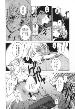 Page 198 of Icha Mecha