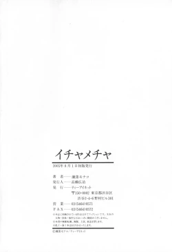 Page 221 of Icha Mecha