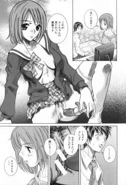 Page 39 of Icha Mecha