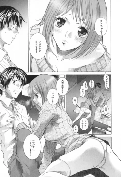 Page 41 of Icha Mecha