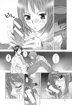 Page 42 of Icha Mecha