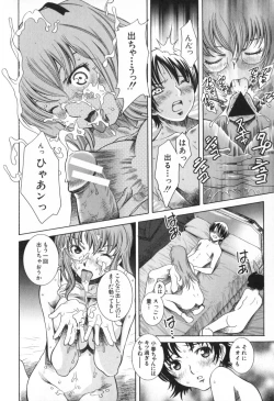 Page 77 of Icha Mecha