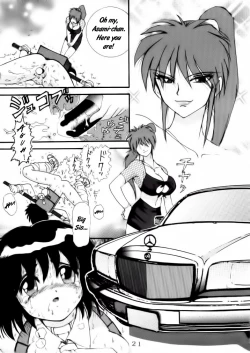 Page 21 of Jintoku No Kenkyuu 4