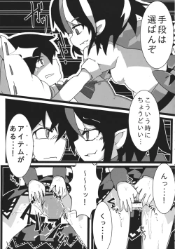 Page 30 of Taisetsu na Akachan no Oheya ga Dechatteruu Touhou Shikyuudatsu Goudoushi