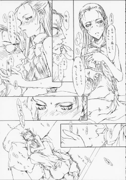 Page 10 of Dai Ichi Oujo Konoeshidan 5.5