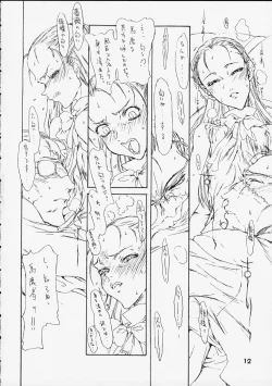 Page 11 of Dai Ichi Oujo Konoeshidan 5.5