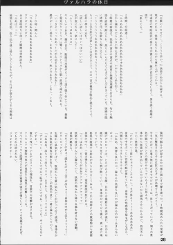 Page 27 of Dai Ichi Oujo Konoeshidan 5.5