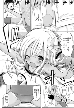 Page 6 of Ro-chan ni danke danke