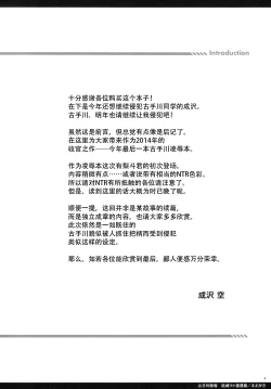 Page 4 of Kotegawa Ryoujoku - Yuuki Rito Souguu Hen