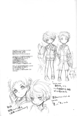 Page 19 of Koizome Kyoushitsu