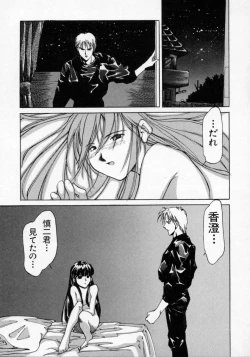 Page 114 of Imouto no Nioi