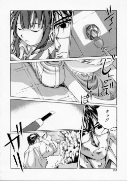 Page 152 of Imouto no Nioi