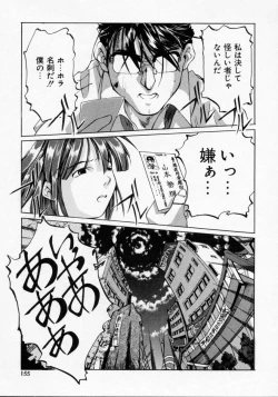 Page 155 of Imouto no Nioi