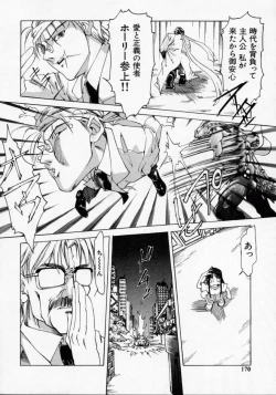 Page 170 of Imouto no Nioi