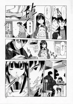 Page 17 of Imouto no Nioi