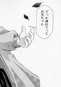 Page 26 of Imouto no Nioi