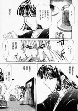 Page 51 of Imouto no Nioi