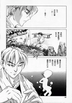 Page 60 of Imouto no Nioi