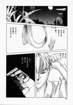 Page 64 of Imouto no Nioi