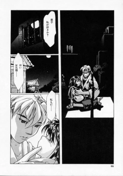 Page 66 of Imouto no Nioi