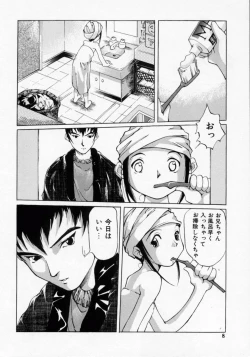 Page 8 of Imouto no Nioi