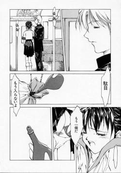 Page 90 of Imouto no Nioi