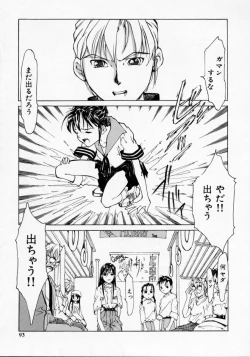 Page 93 of Imouto no Nioi