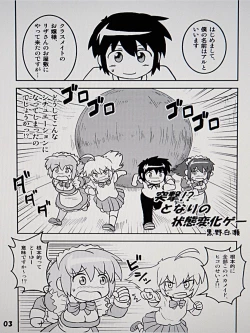 Page 3 of Henkaya Honpo