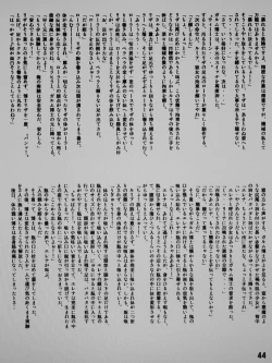 Page 44 of Henkaya Honpo