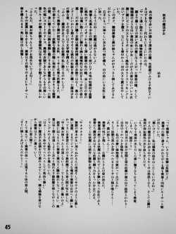 Page 45 of Henkaya Honpo