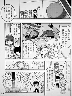 Page 5 of Henkaya Honpo