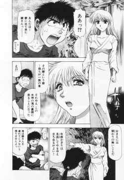 Page 112 of Yomoyama Byouin He Dozo!