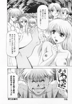 Page 120 of Yomoyama Byouin He Dozo!