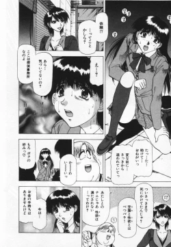 Page 146 of Yomoyama Byouin He Dozo!