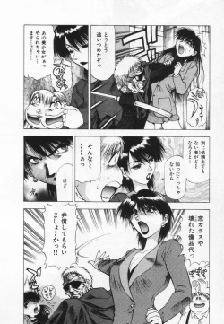 Page 148 of Yomoyama Byouin He Dozo!