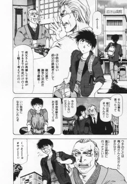 Page 14 of Yomoyama Byouin He Dozo!