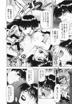 Page 160 of Yomoyama Byouin He Dozo!