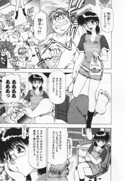 Page 167 of Yomoyama Byouin He Dozo!