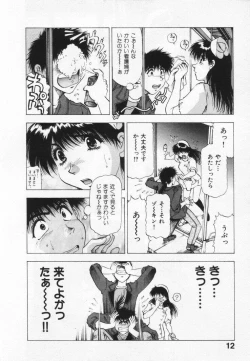 Page 16 of Yomoyama Byouin He Dozo!