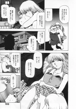 Page 173 of Yomoyama Byouin He Dozo!