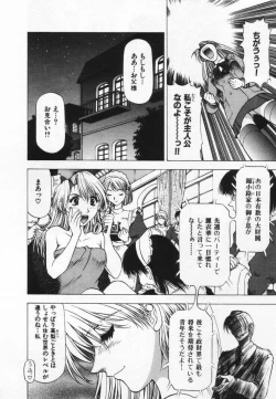 Page 190 of Yomoyama Byouin He Dozo!