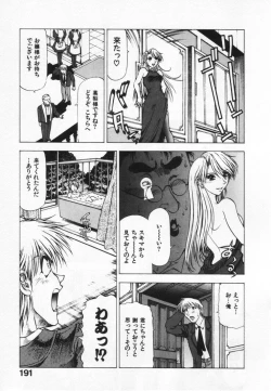 Page 195 of Yomoyama Byouin He Dozo!