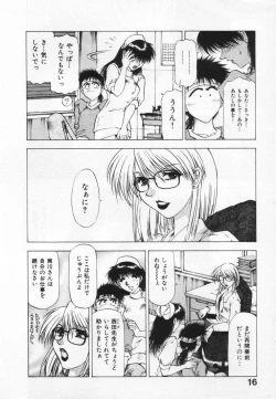 Page 20 of Yomoyama Byouin He Dozo!