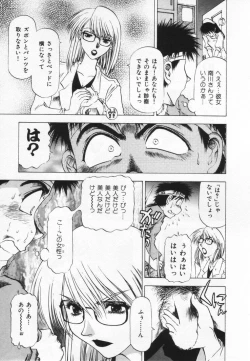 Page 21 of Yomoyama Byouin He Dozo!