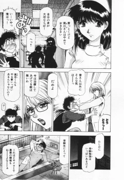 Page 39 of Yomoyama Byouin He Dozo!