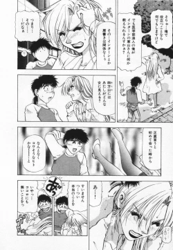Page 60 of Yomoyama Byouin He Dozo!